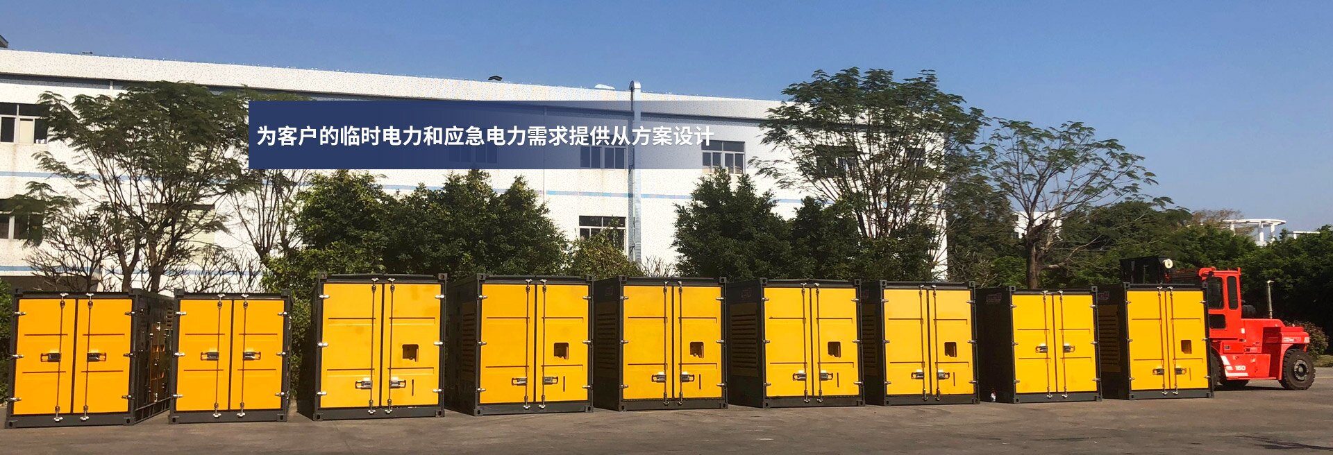 長沙浙動機械設備租賃有限公司_靜音發電機租賃|電纜租賃租賃|變壓器租賃|UPS租賃